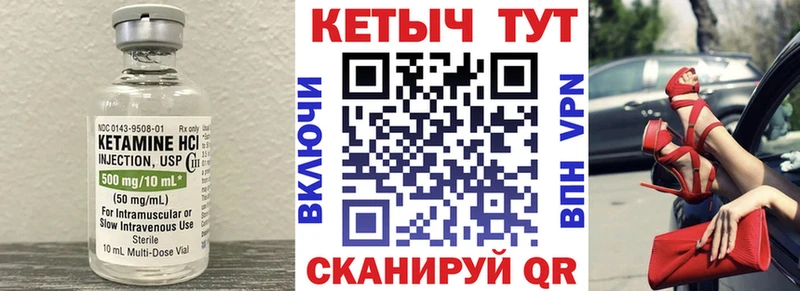 Кетамин ketamine  где купить наркоту  Нарткала 