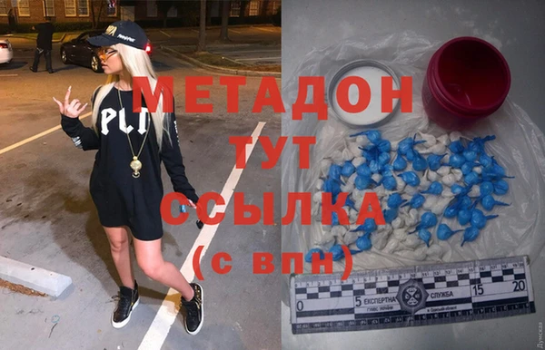 метадон Бородино