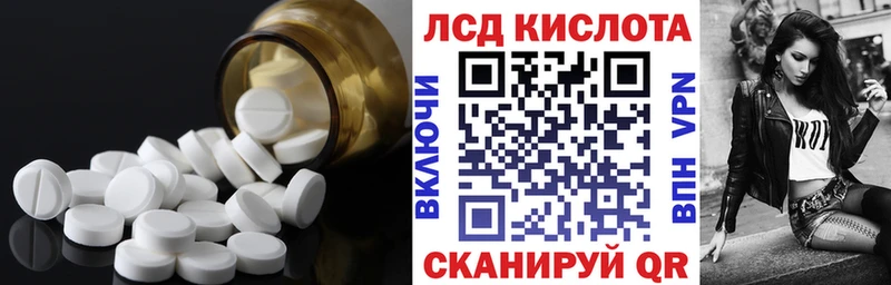 ЛСД экстази кислота  закладка  Нарткала 