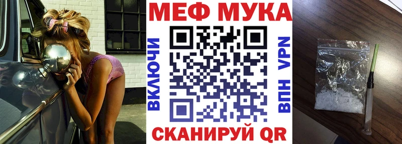 МЯУ-МЯУ VHQ купить наркотик Нарткала