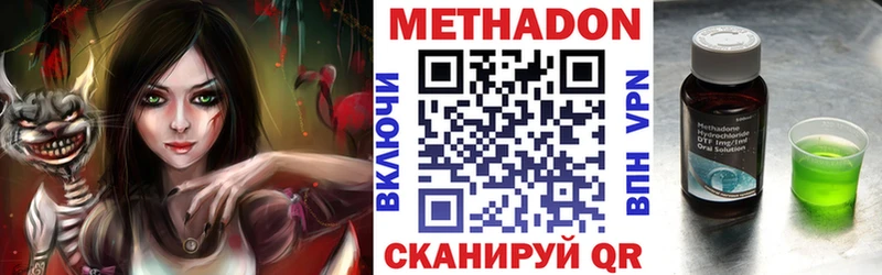 Метадон белоснежный  Нарткала 